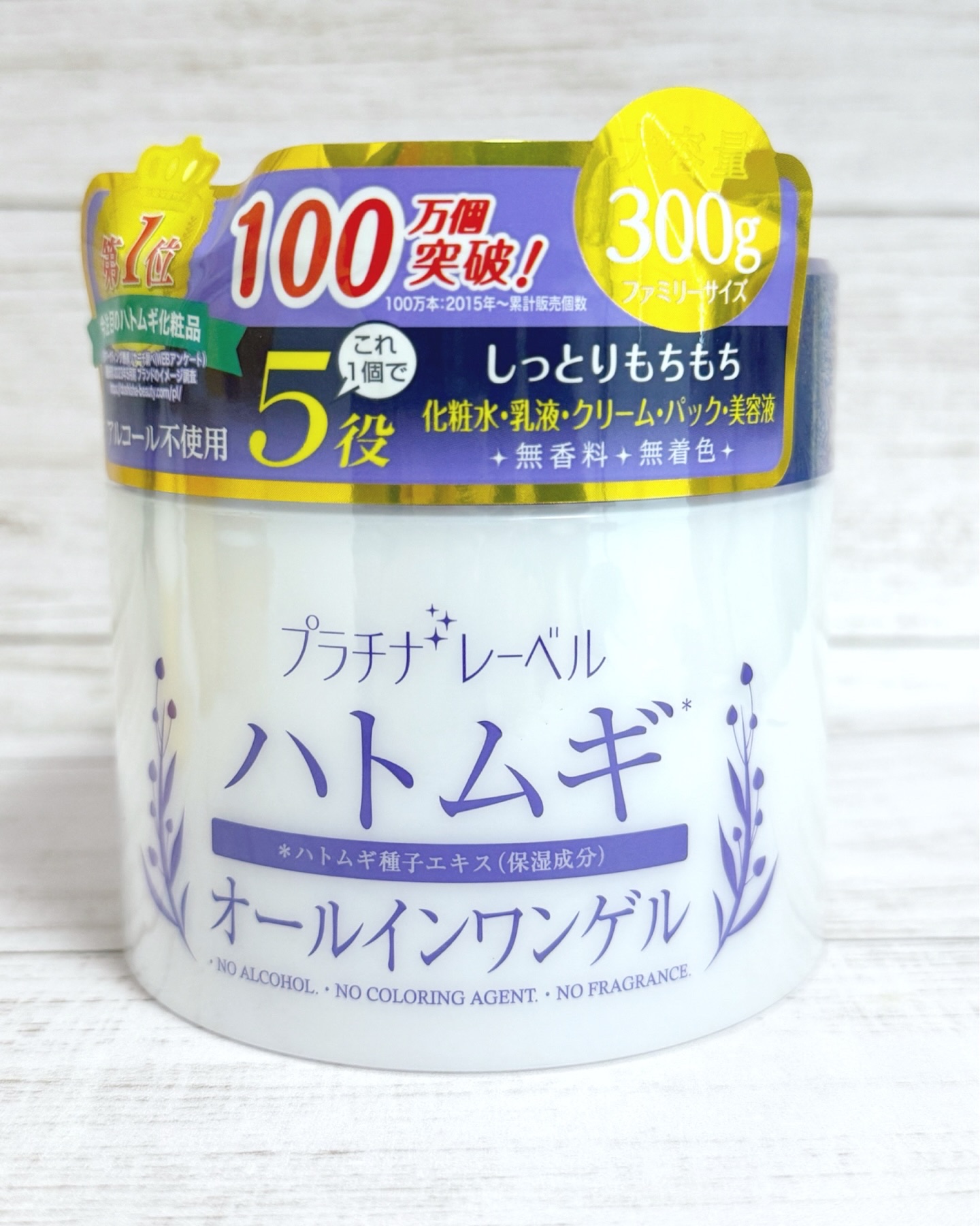 ハトムギオールインワンゲル/プラチナレーベル/オールインワン化粧品を使ったクチコミ（3枚目）