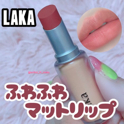 バルキーマットリップスティック/Laka/口紅を使ったクチコミ(1枚目)