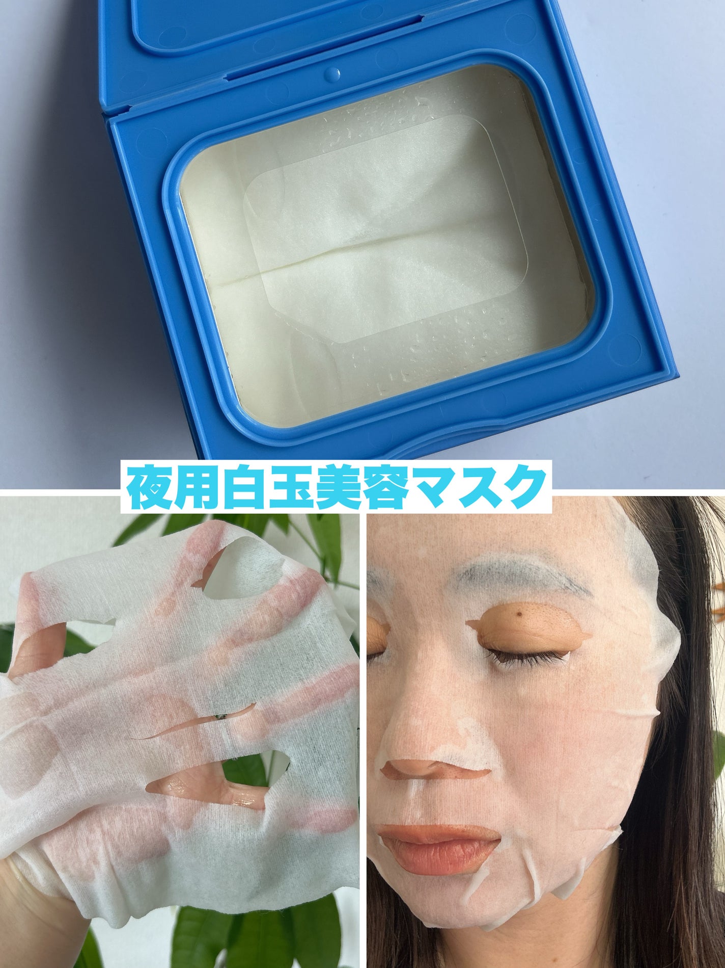 サボリーノ メガショット 朝用ツヤピールマスク CC/サボリーノ/シートマスク・パックを使ったクチコミ(4枚目)