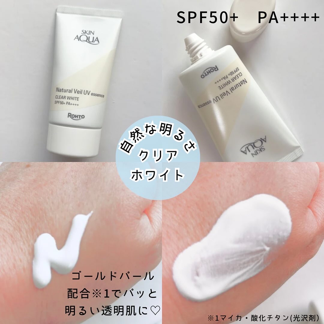 ナチュラルベールUVエッセンス ローズ/スキンアクア/日焼け止めクリームを使ったクチコミ（2枚目）