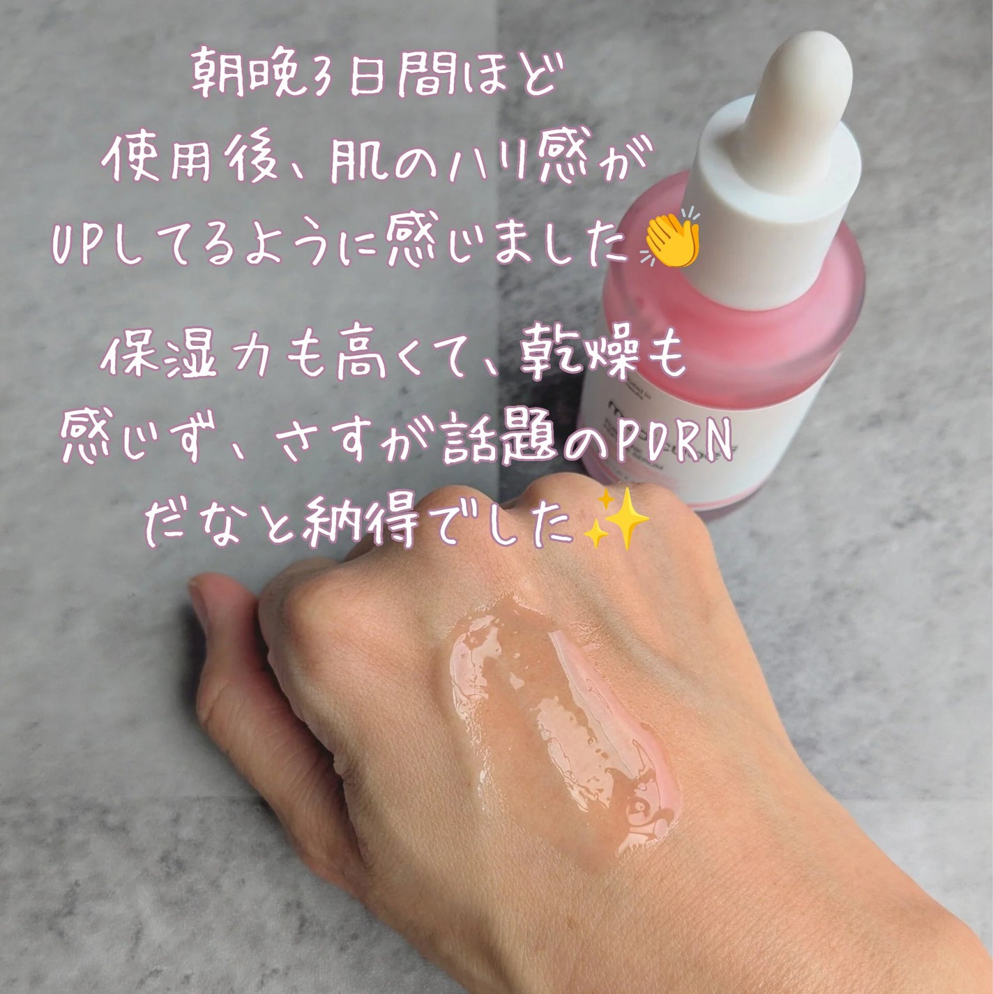 PDRNピンクアンプル PDRN 10,000ppm配合/MEDICUBE/美容液を使ったクチコミ(3枚目)