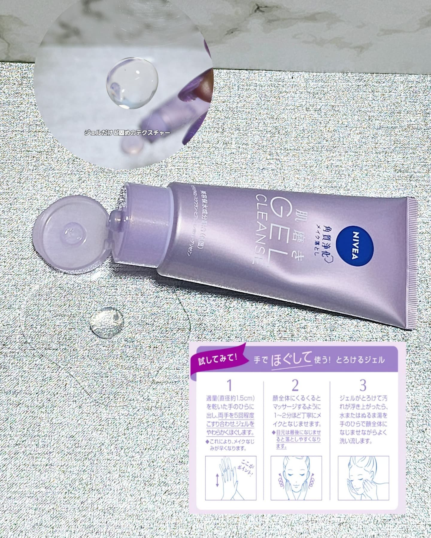 ニベア 肌磨きジェルクレンズ/ニベア/クレンジングジェルを使ったクチコミ（3枚目）