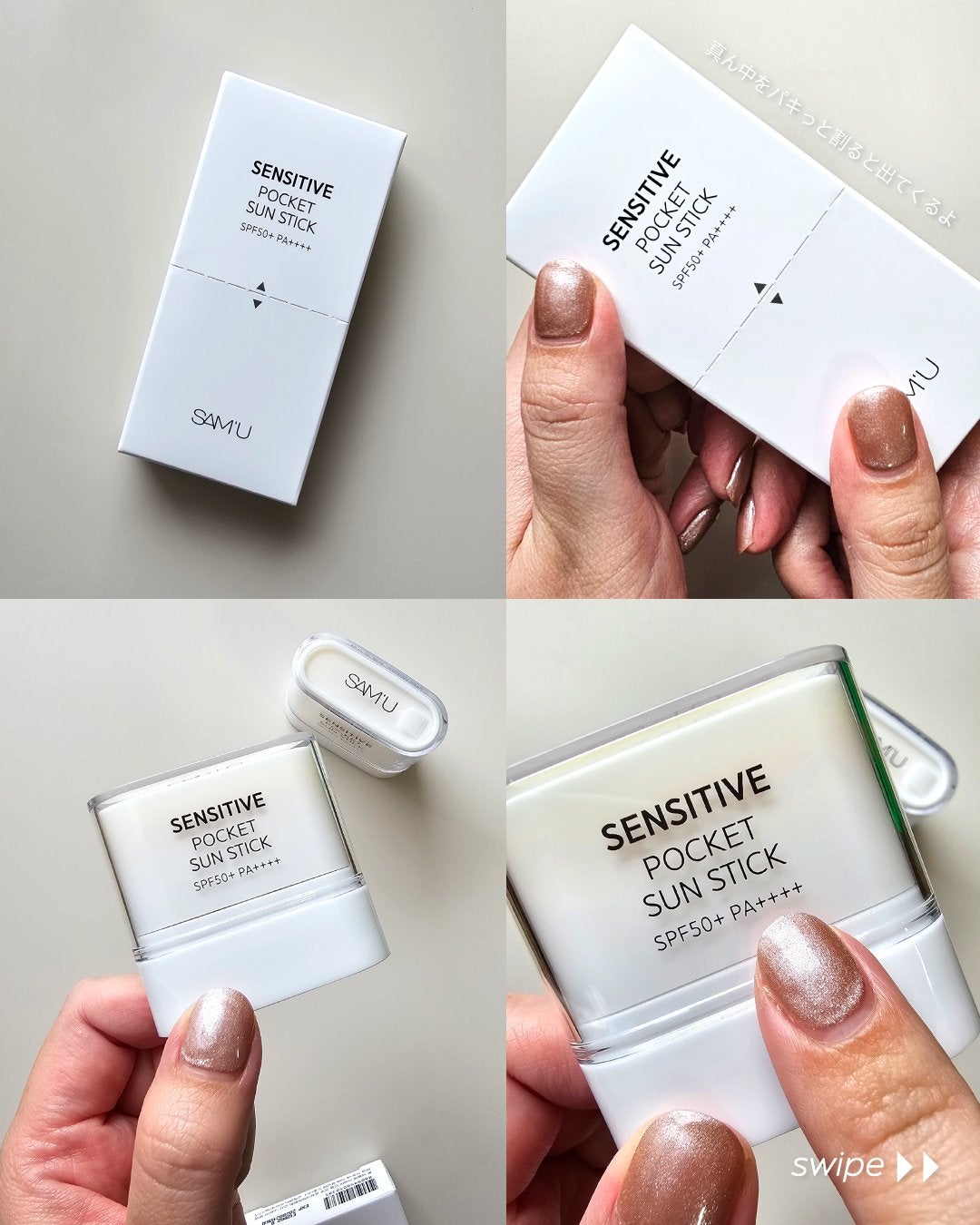 shoco_sme フォロバ on LIPS 「【持運びに便利すぎなスティックUV】ーーーーーーーーーーーーー..」(3枚目)