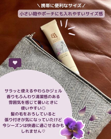 8x4 アロマスイッチ 涼感ネックジェル マンハッタンリネンの香り/8x4/デオドラント・制汗剤を使ったクチコミ(5枚目)