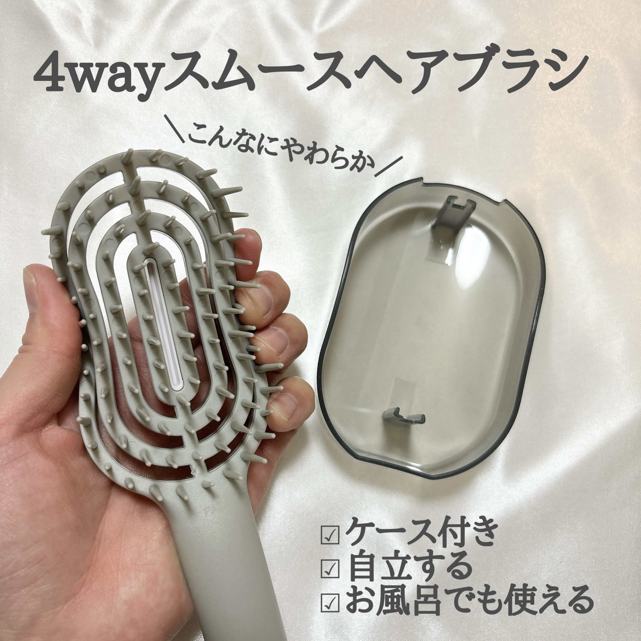 ユニークリー 4wayスムースヘアブラシ/ビー・エヌ/ヘアブラシを使ったクチコミ（1枚目）