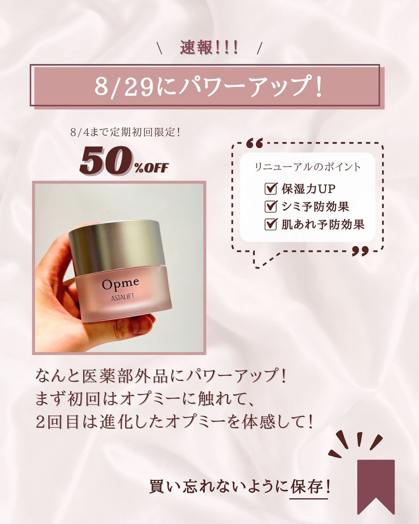 限定オールインワン化粧品】アスタリフト オプミー ジェル 限定オールインワン化粧品】アスタリフト オプミー ジェル