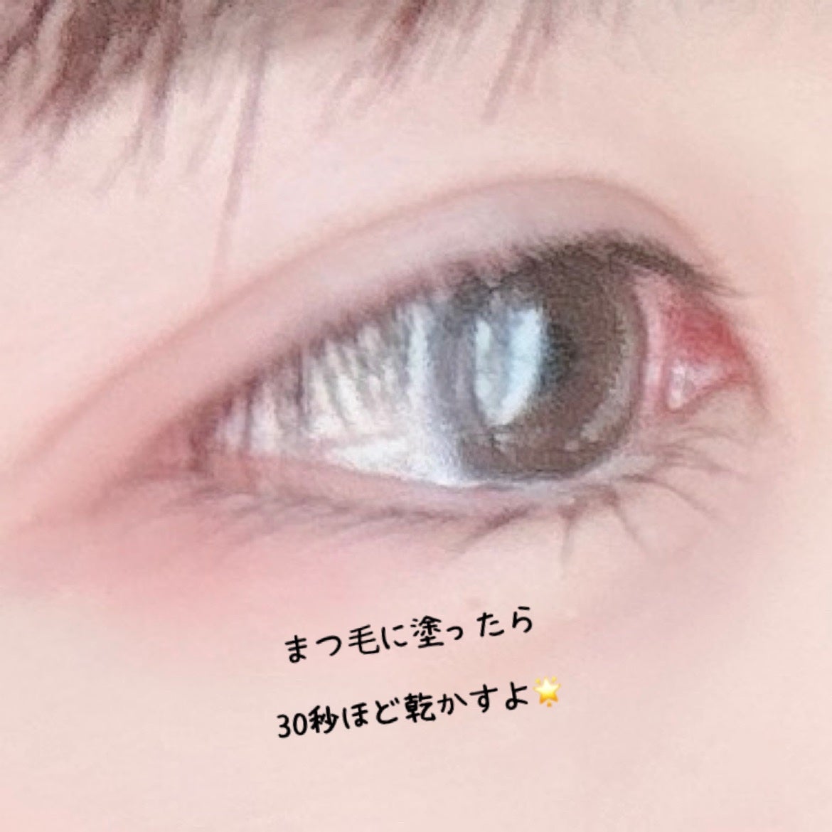 ラッシュアディクト ラッシュ トランスカラ/soaddicted/マスカラ下地を使ったクチコミ(5枚目)