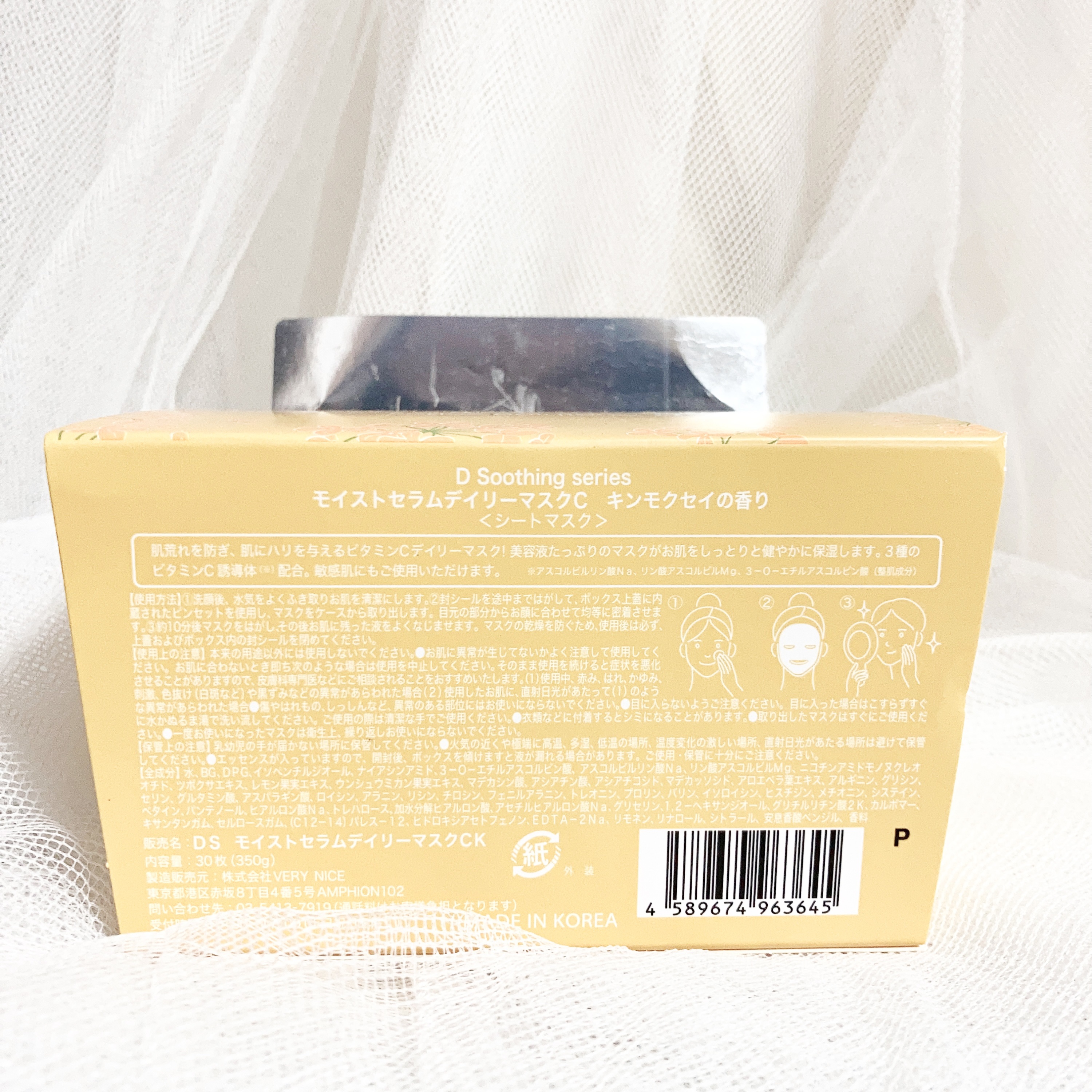 D Soothing series モイストセラムデイリーマスクC キンモクセイの香り/cosparade/シートマスク・パックを使ったクチコミ（2枚目）