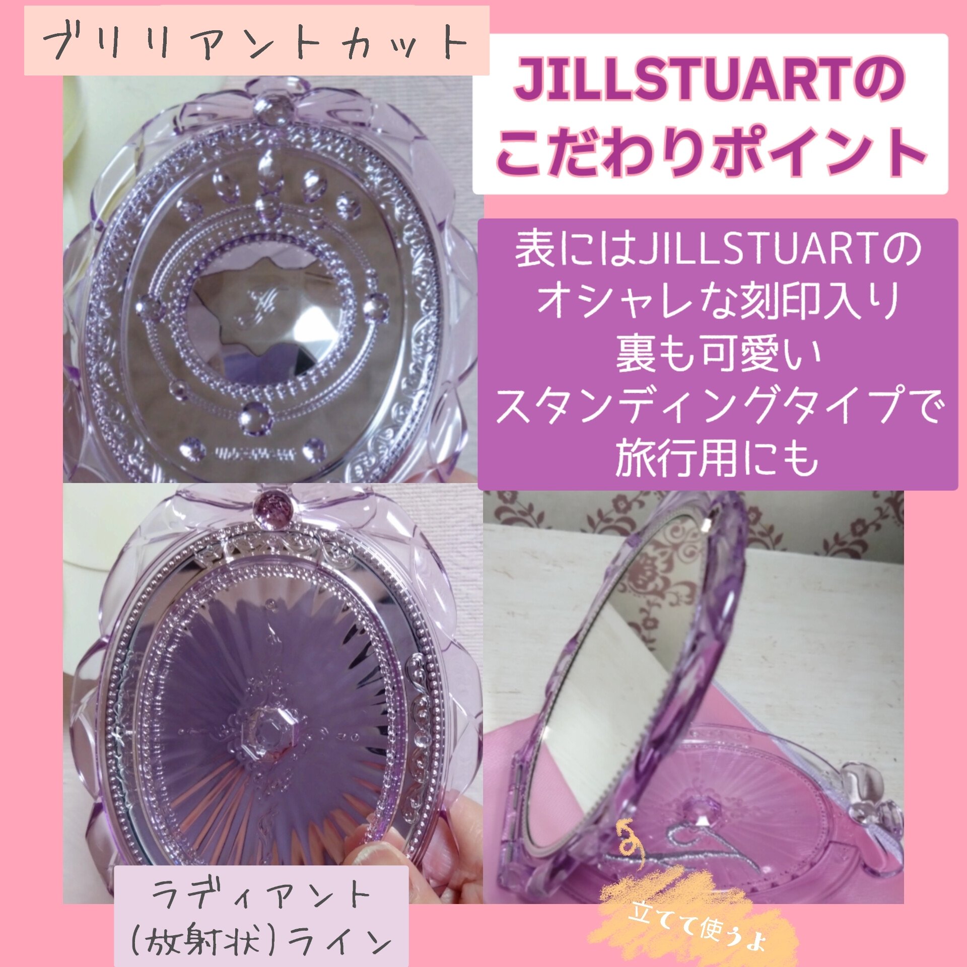 ジルスチュアート サクラブーケ コンパクトミラー Ⅱ/JILL STUART/その他化粧小物を使ったクチコミ（3枚目）