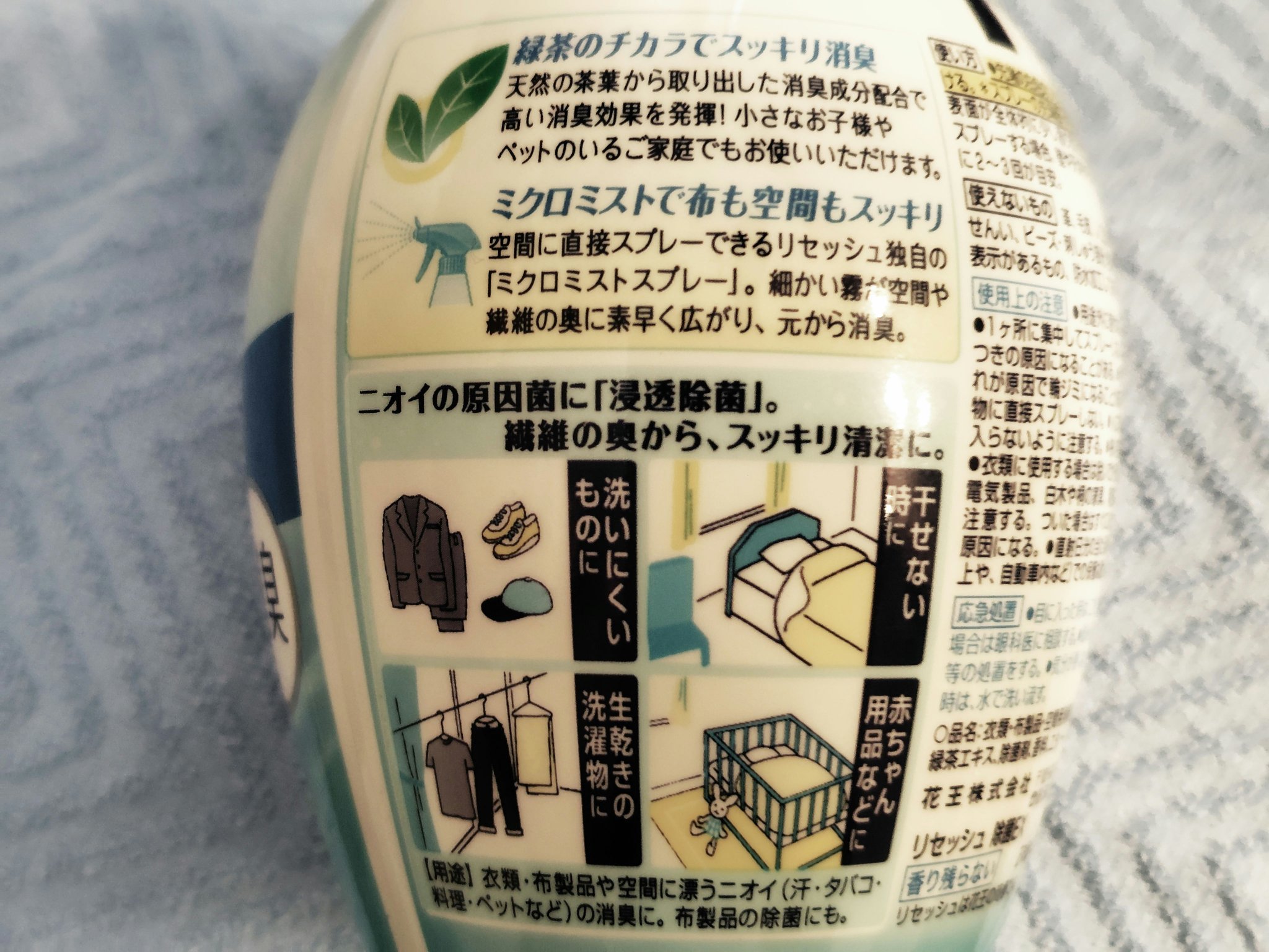 除菌EX  香りが残らないタイプ/リセッシュ/ファブリックミストを使ったクチコミ（2枚目）