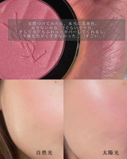 YSL メイクミーブラッシュ パウダー/YVES SAINT LAURENT BEAUTE/パウダーチークを使ったクチコミ(4枚目)