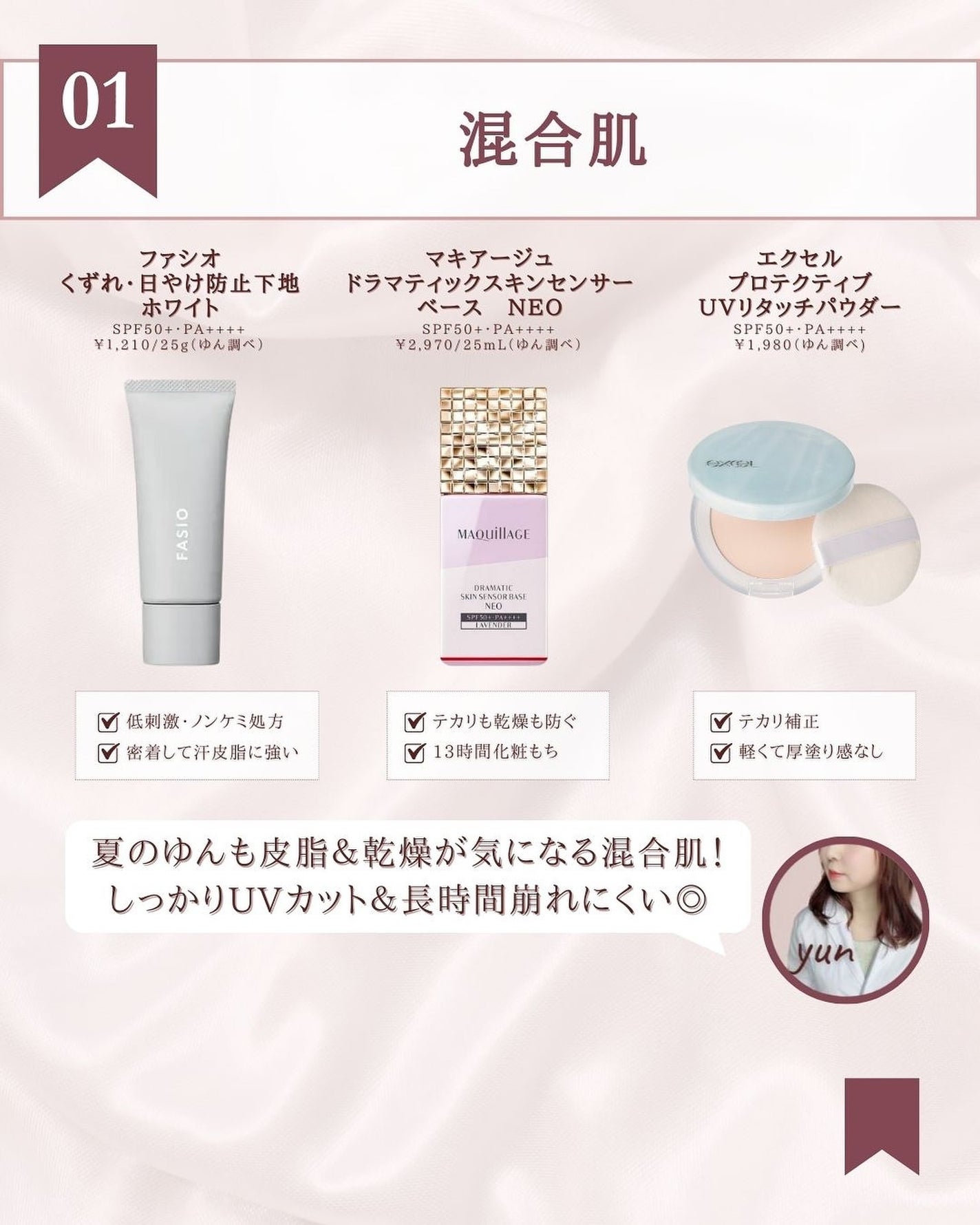 ゆん|元化粧品研究|ノーファンデ肌 on LIPS 「@yun.skincare_←化粧品開発者が教える神コスパスキ..」(3枚目)