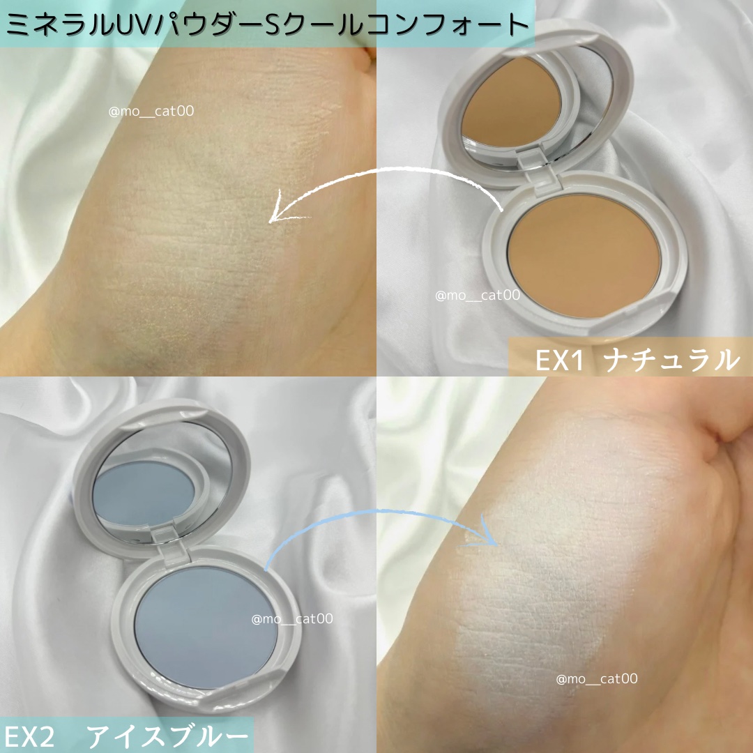 ミネラルUVパウダーS クールコンフォート EX02 アイスブルー/ONLY MINERALS/プレストパウダーを使ったクチコミ（3枚目）