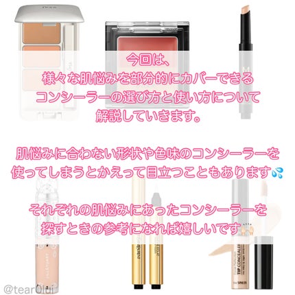 ラディアント タッチ/YVES SAINT LAURENT BEAUTE/リキッドコンシーラーを使ったクチコミ(2枚目)