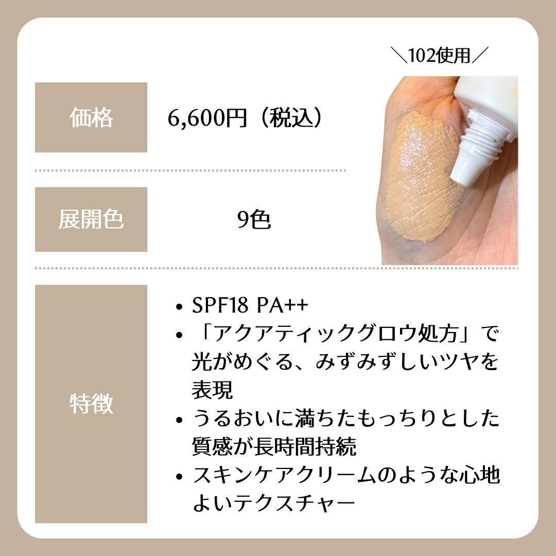 RMK クリームファンデーション アクアティックグロウ 102/RMK/クリーム・エマルジョンファンデーションを使ったクチコミ（2枚目）