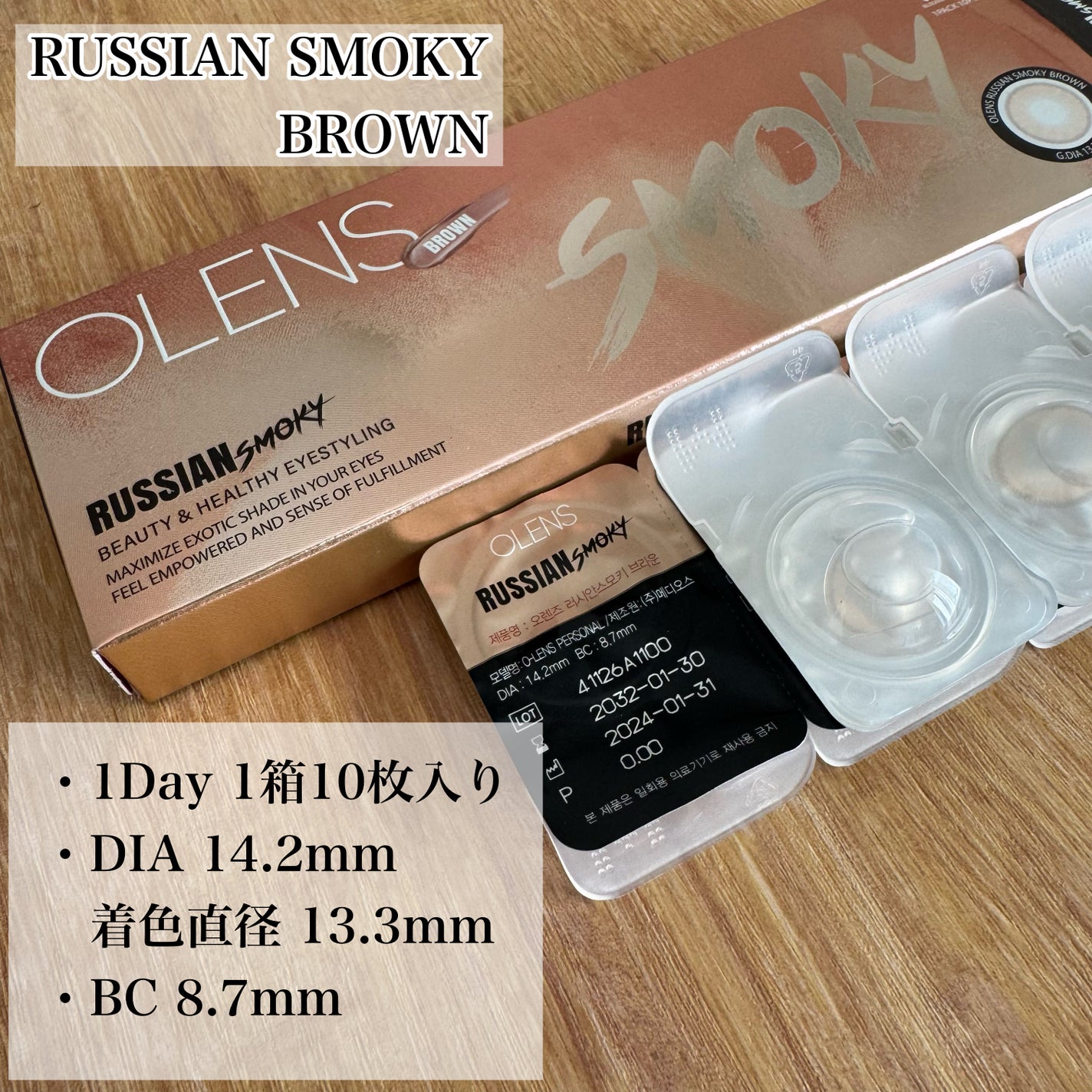 ロシアンスモーキー/OLENS/カラーコンタクトレンズを使ったクチコミ(2枚目)