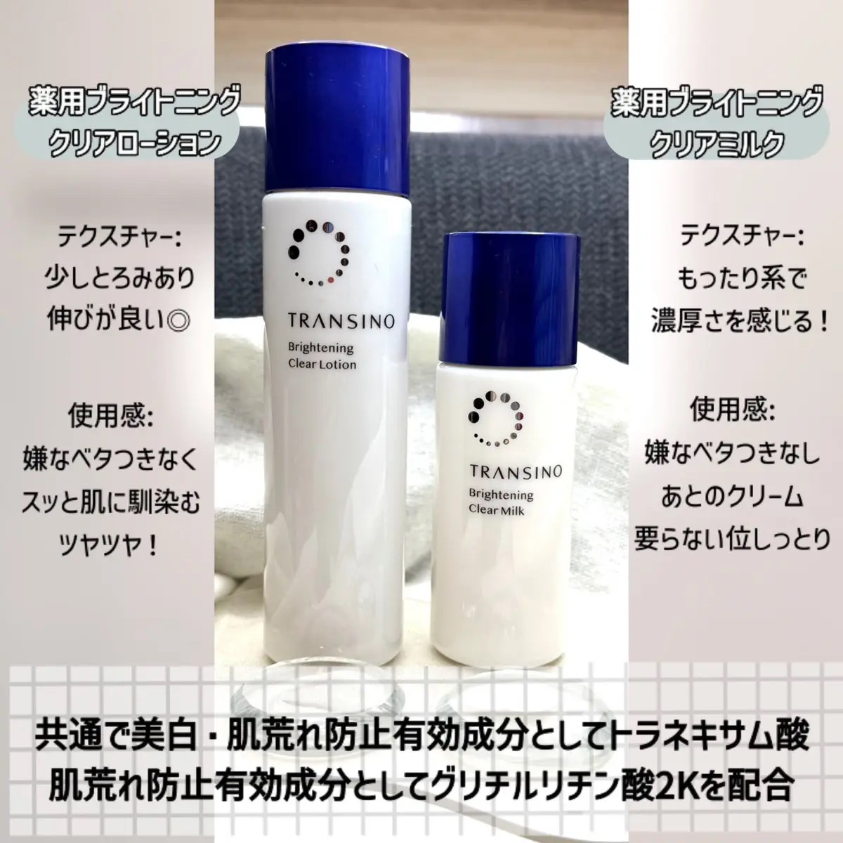 トランシーノ薬用ブライトニングクリアローション/トランシーノ/化粧水を使ったクチコミ（2枚目）
