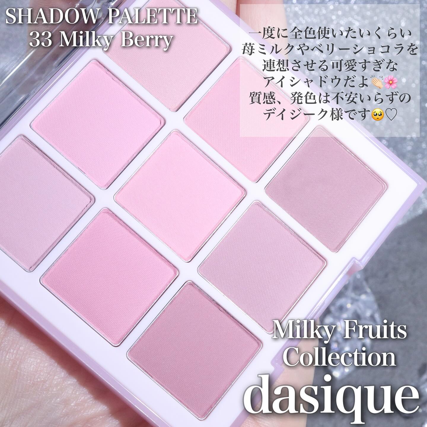 シャドウパレット/dasique/アイシャドウパレットを使ったクチコミ（2枚目）