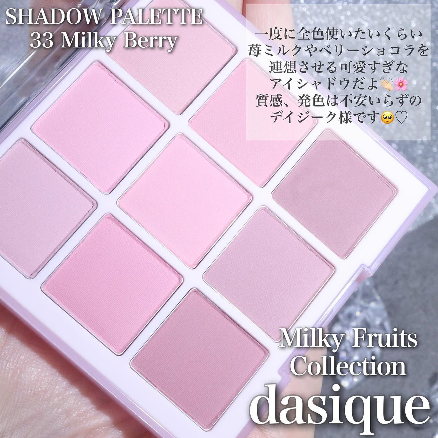 シャドウパレット/dasique/アイシャドウパレットを使ったクチコミ(2枚目)