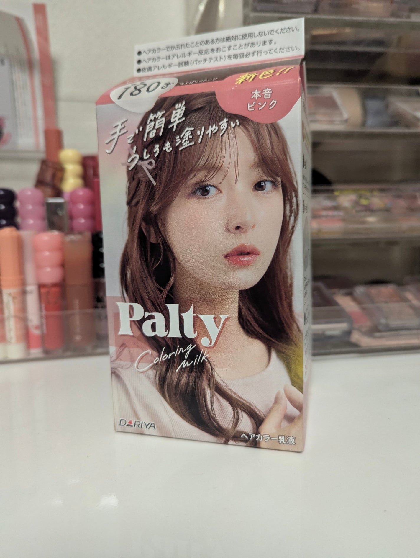 カラーリングミルク/パルティ/ヘアカラーを使ったクチコミ(2枚目)
