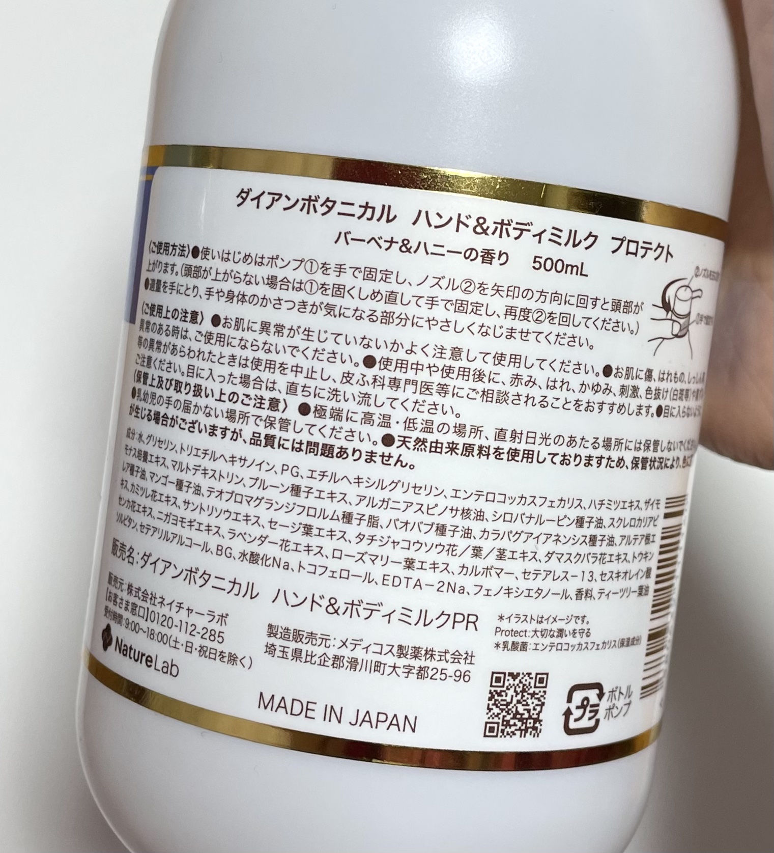 バーベナ&ハニーの香り/ハンド&ボディミルク 500ml/ダイアン/ボディミルクを使ったクチコミ（2枚目）