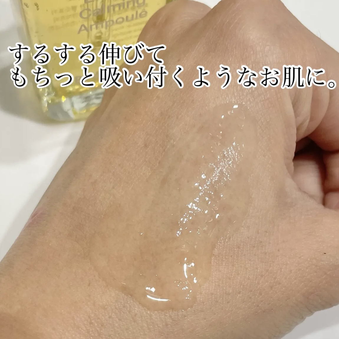 プロポリスエナジーカーミングアンプル/By Wishtrend/美容液を使ったクチコミ（3枚目）