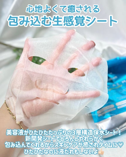 ルルルン ハイドラ AZ マスク/ルルルン/シートマスク・パックを使ったクチコミ(4枚目)