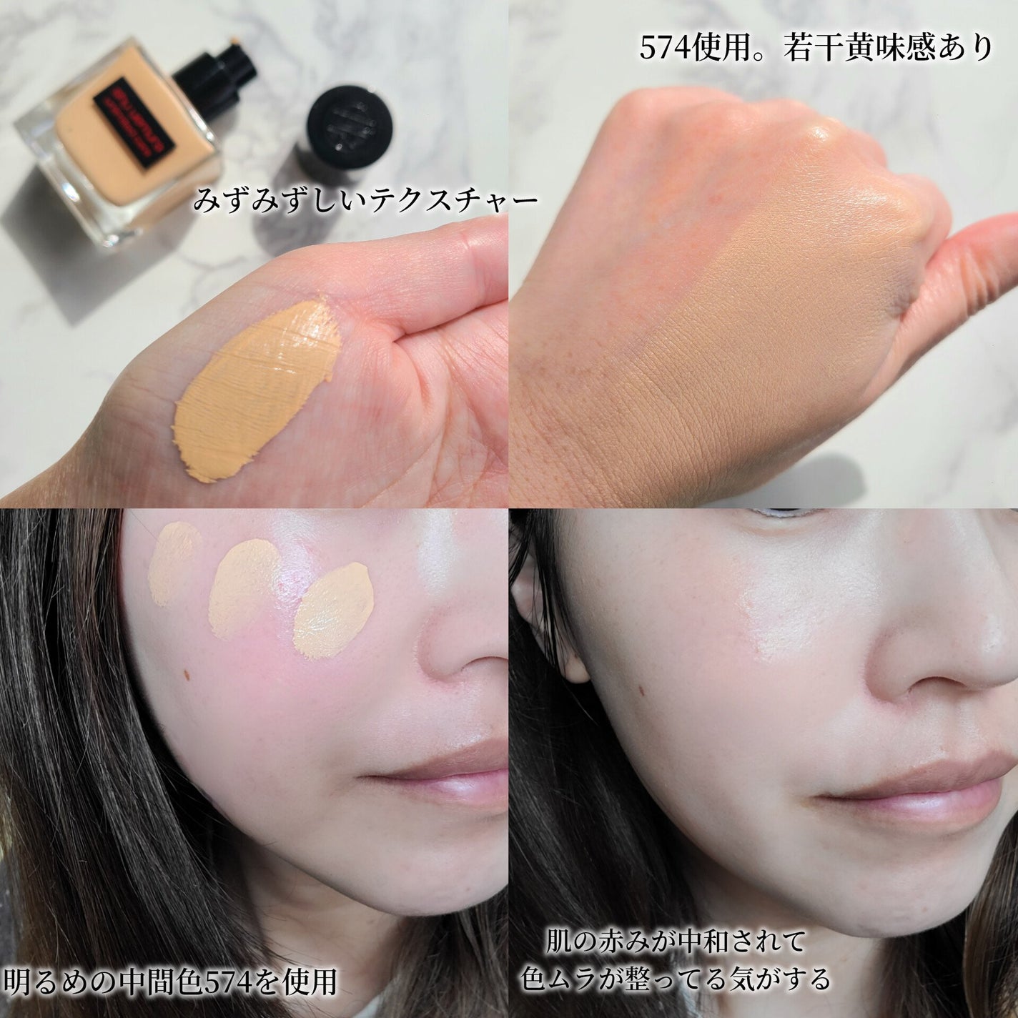 アンリミテッド ケア ツヤ セラム ファンデーション/shu uemura/リキッドファンデーションを使ったクチコミ(3枚目)