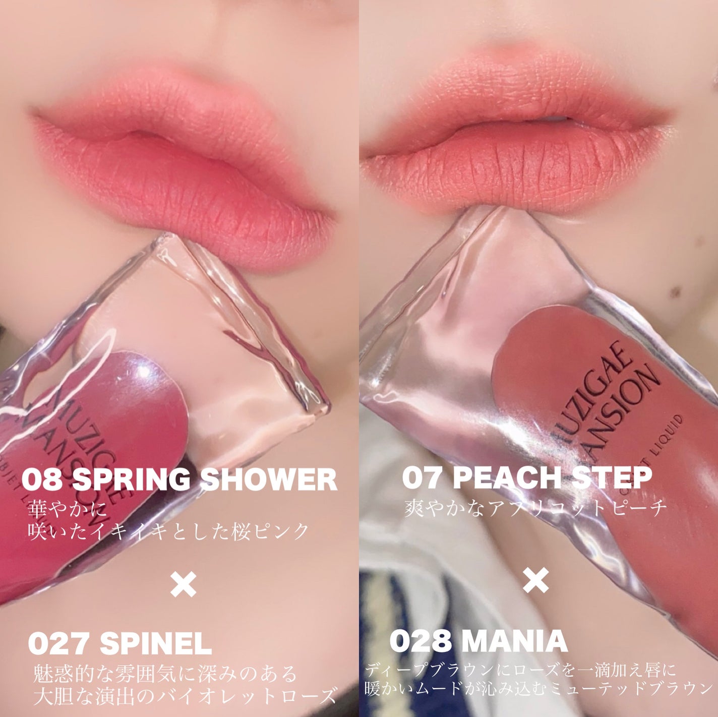 オブジェリキッド/MUZIGAE MANSION/口紅を使ったクチコミ(10枚目)