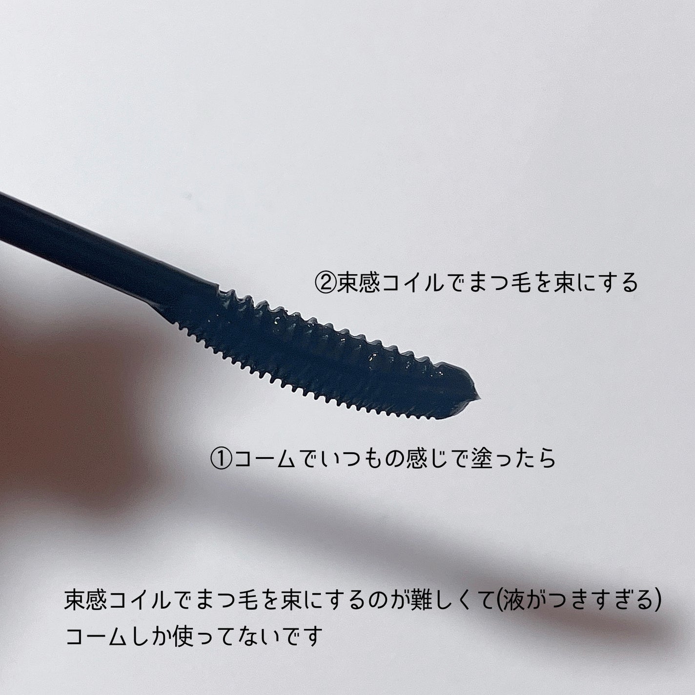 キングダム 束感カールマスカラ/キングダム/マスカラを使ったクチコミ(2枚目)