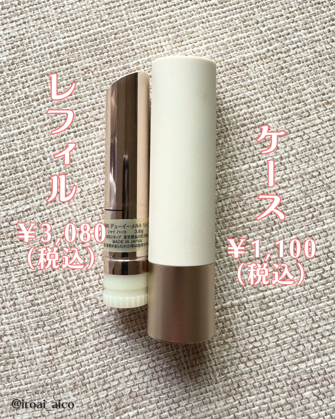 RMK デューイーメルト リップカラー/RMK/口紅を使ったクチコミ（3枚目）