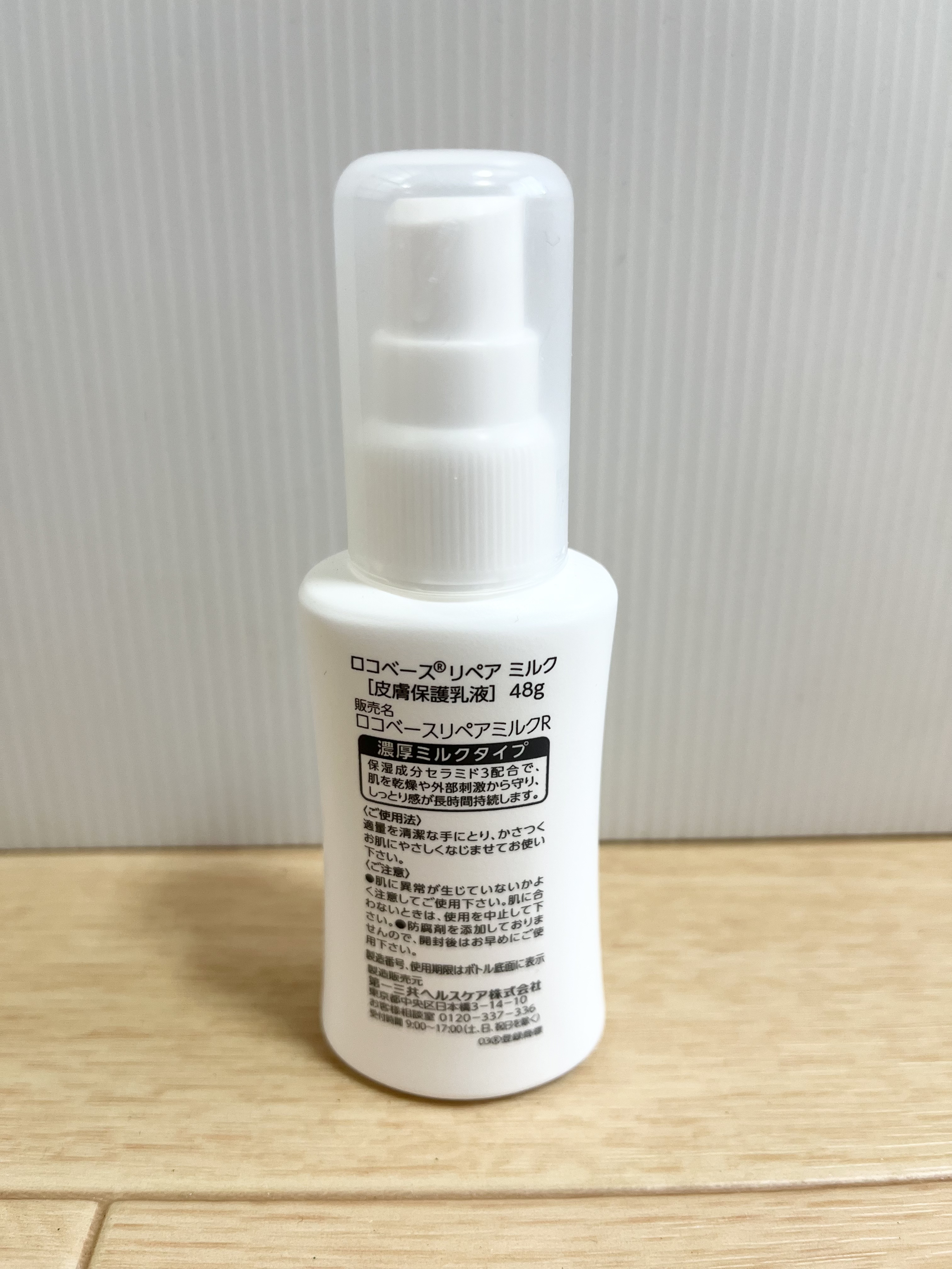 ロコベースリペア ミルク｜ロコベース他、1商品を使った口コミ