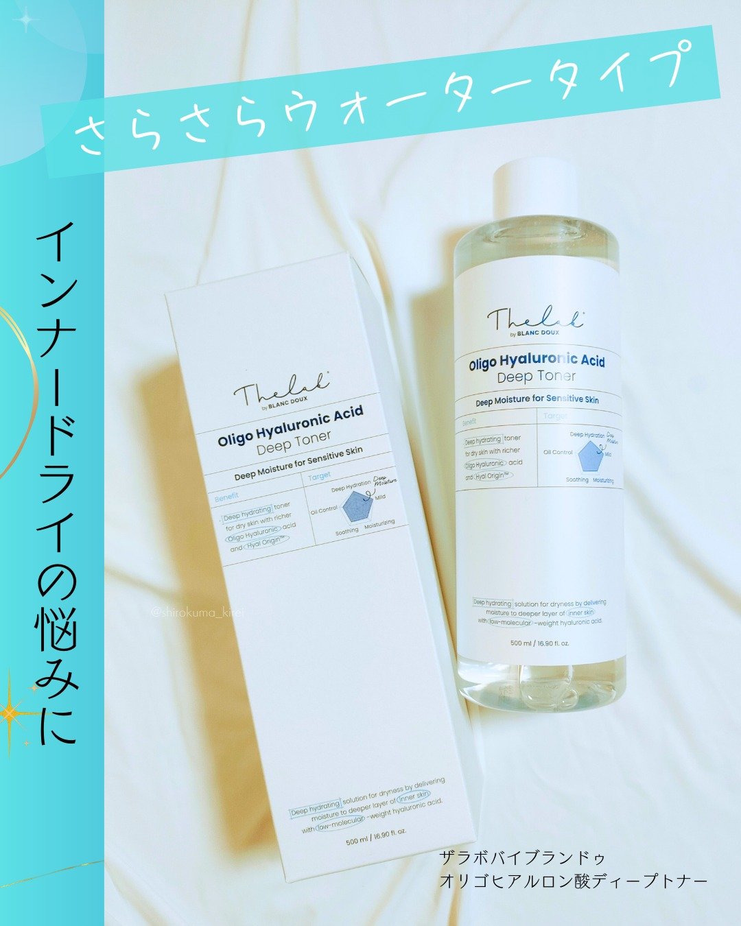 オリゴヒアルロン酸 5000 トナー/THE LAB by blanc doux(ザラボバイブランドゥ)/化粧水を使ったクチコミ（1枚目）