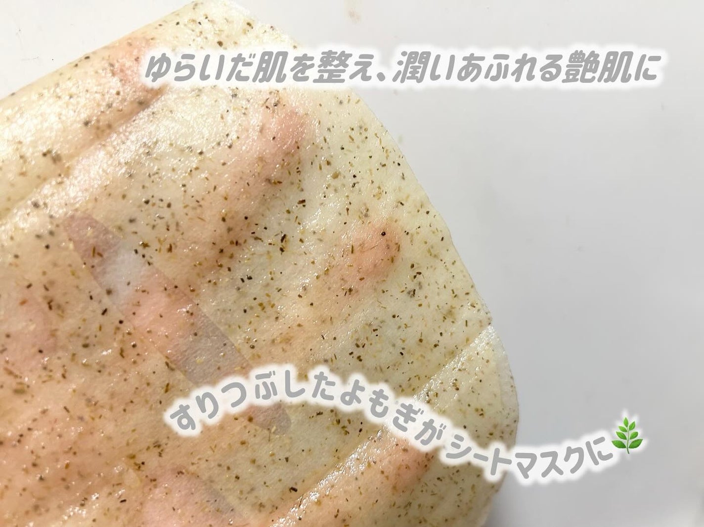 ツボクサスージングハイドロヨモギマスク/LIALUSTER/シートマスク・パックを使ったクチコミ(2枚目)