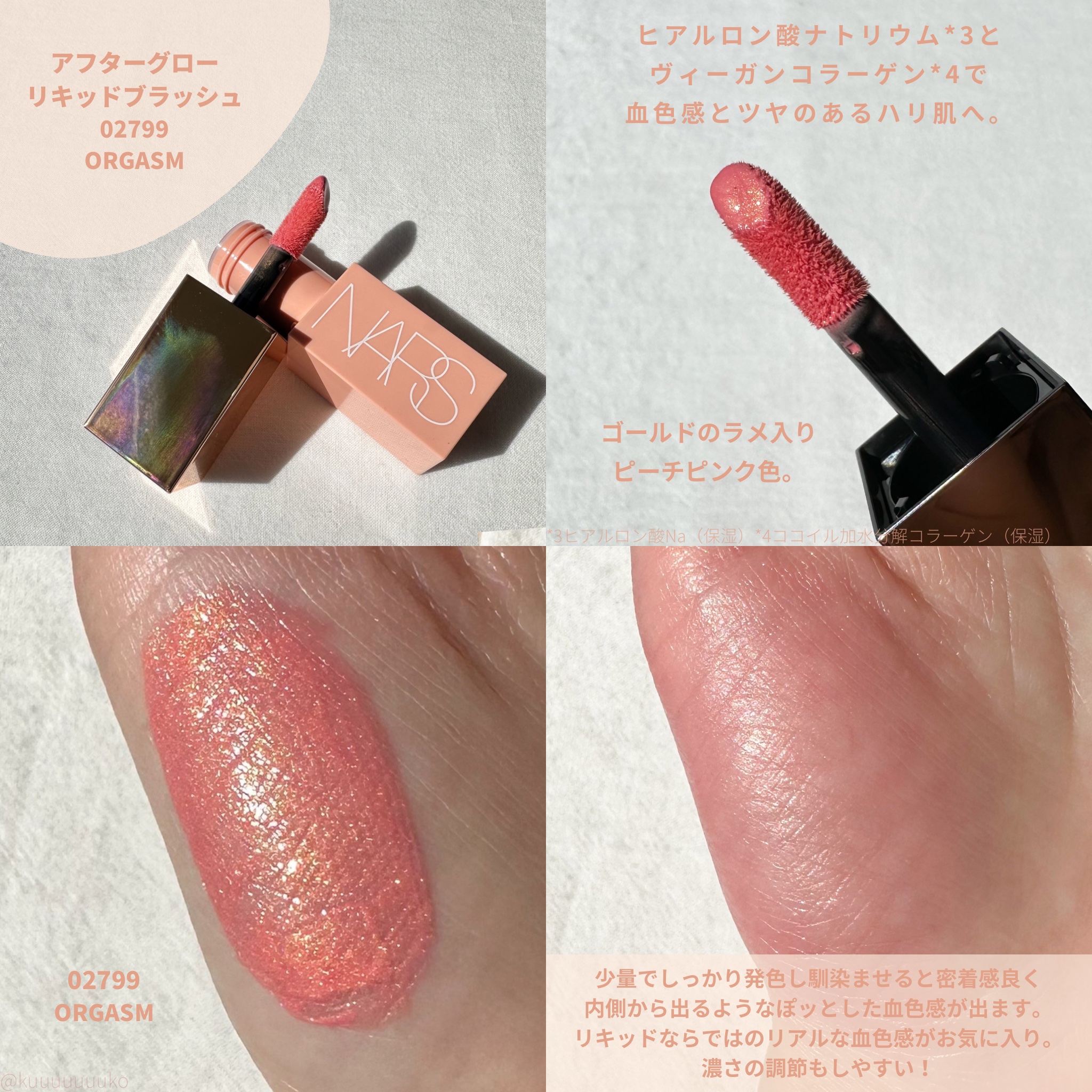 アフターグロー　センシュアルシャイン　リップスティック/NARS/口紅を使ったクチコミ（3枚目）