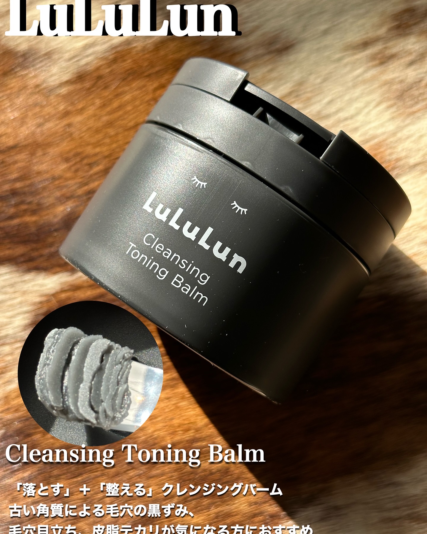 ルルルンクレンジング トーニングバーム CLEAR BLACK/ルルルン/クレンジングバームを使ったクチコミ（2枚目）