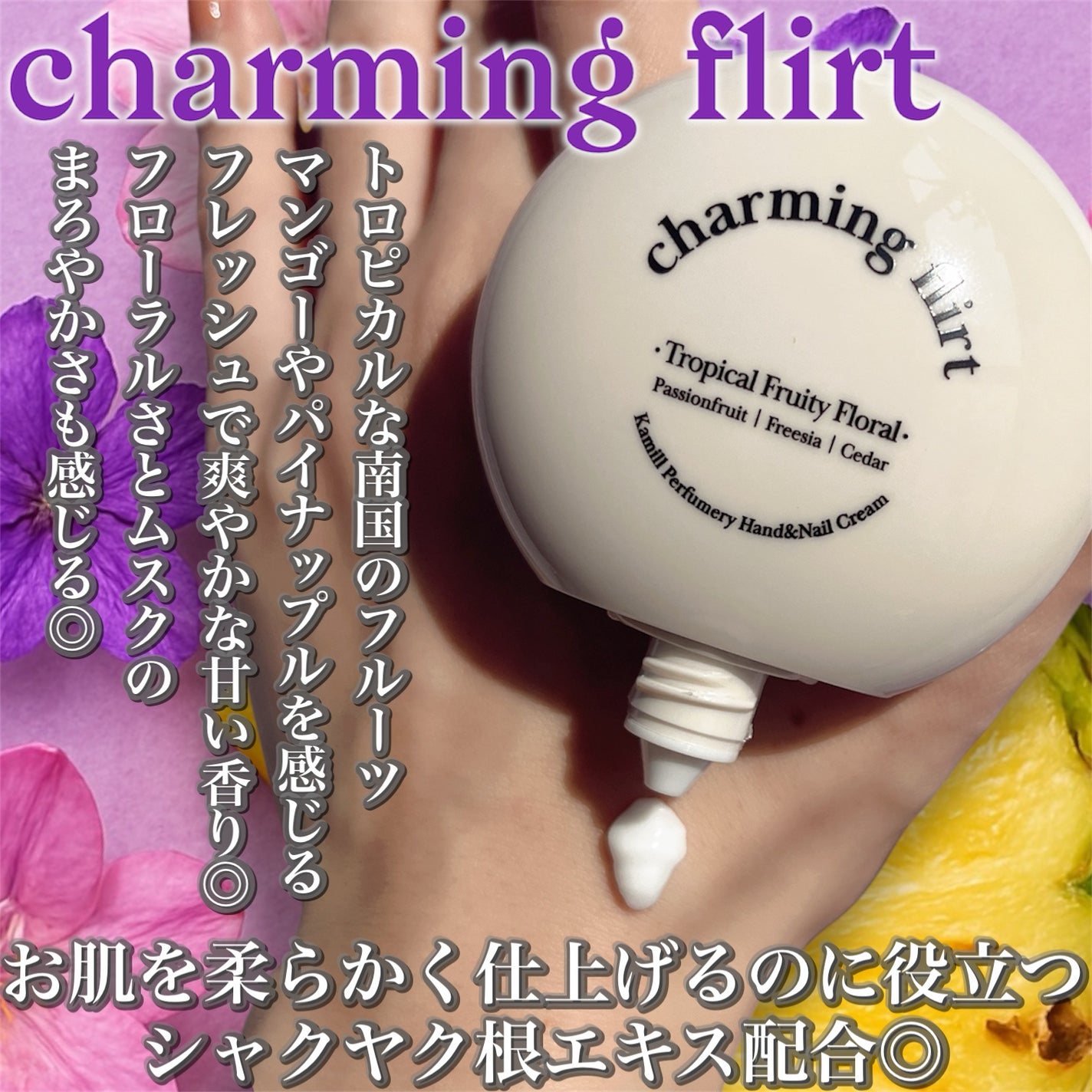 パフューマリー ハンド&ネイルクリーム サマーナイト 50ml/カミール/ハンドクリームを使ったクチコミ(5枚目)