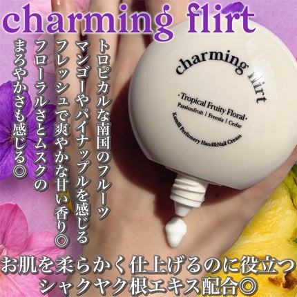 パフューマリー ハンド&ネイルクリーム サマーナイト 50ml/カミール/ハンドクリームを使ったクチコミ(5枚目)