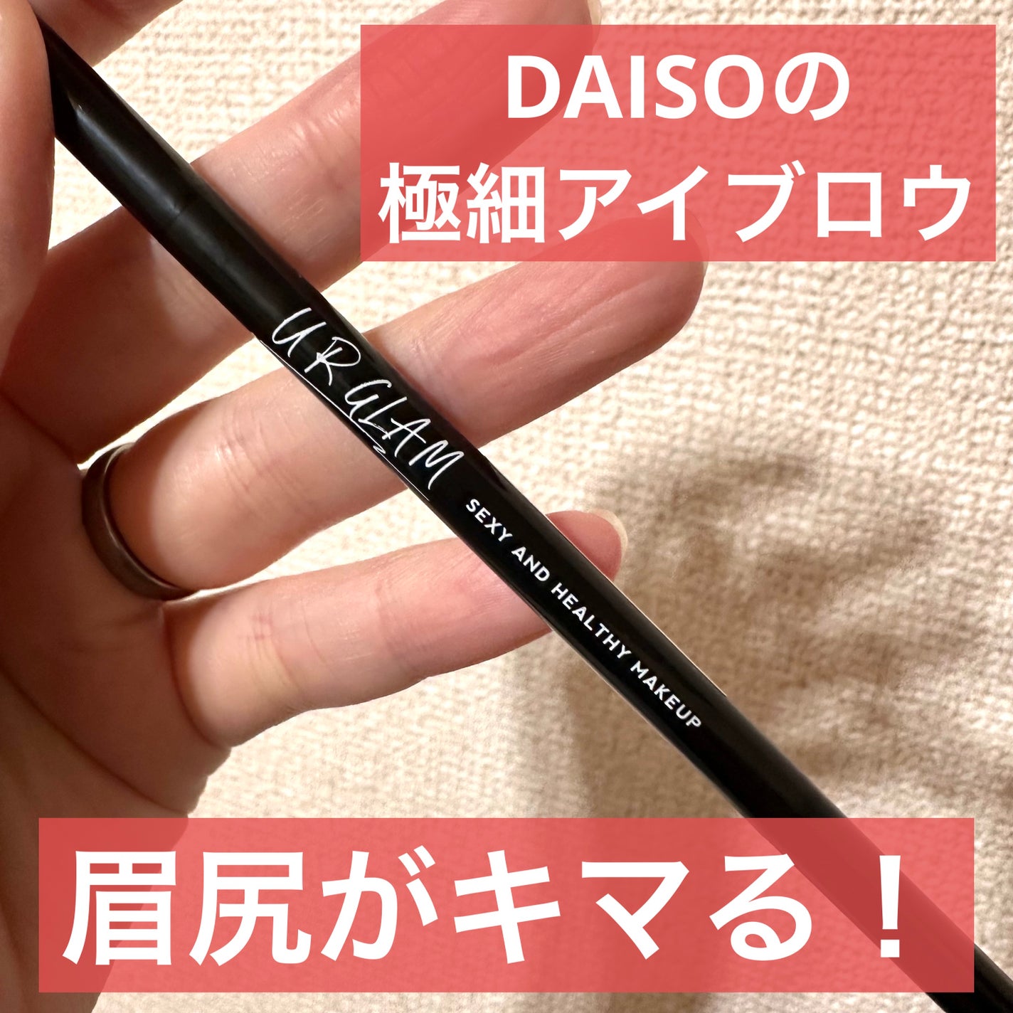 スリムスケッチアイブロウペンシル/U R GLAM/アイブロウペンシルを使ったクチコミ(1枚目)