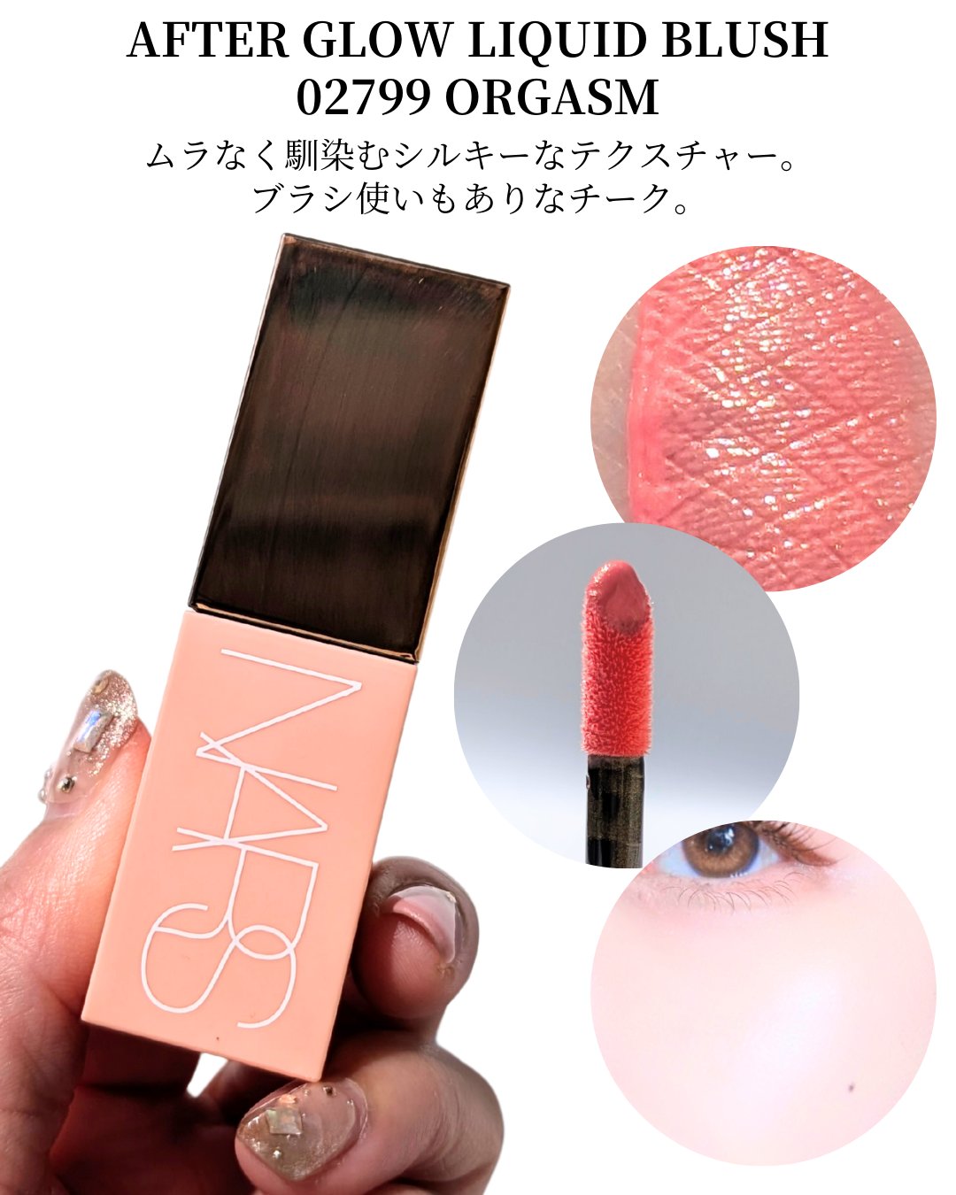 アフターグロー　センシュアルシャイン　リップスティック/NARS/口紅を使ったクチコミ（3枚目）