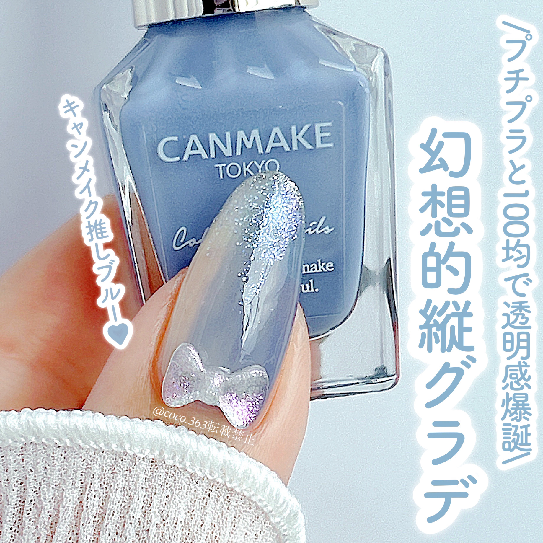 カラフルネイルズ/キャンメイク/マニキュアを使ったクチコミ（1枚目）