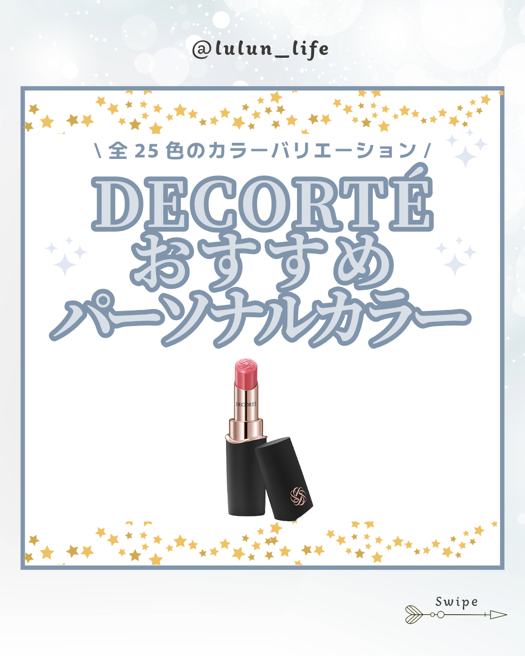 ルージュデコルテ　クリームグロウ 11G fully bloomed/DECORTÉ/口紅を使ったクチコミ（1枚目）