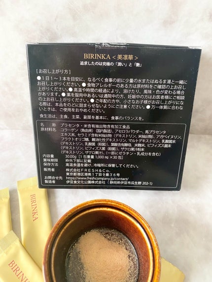 BIRINKA 美凛華/BIRINKA 美凛華/美容サプリメントを使ったクチコミ(4枚目)