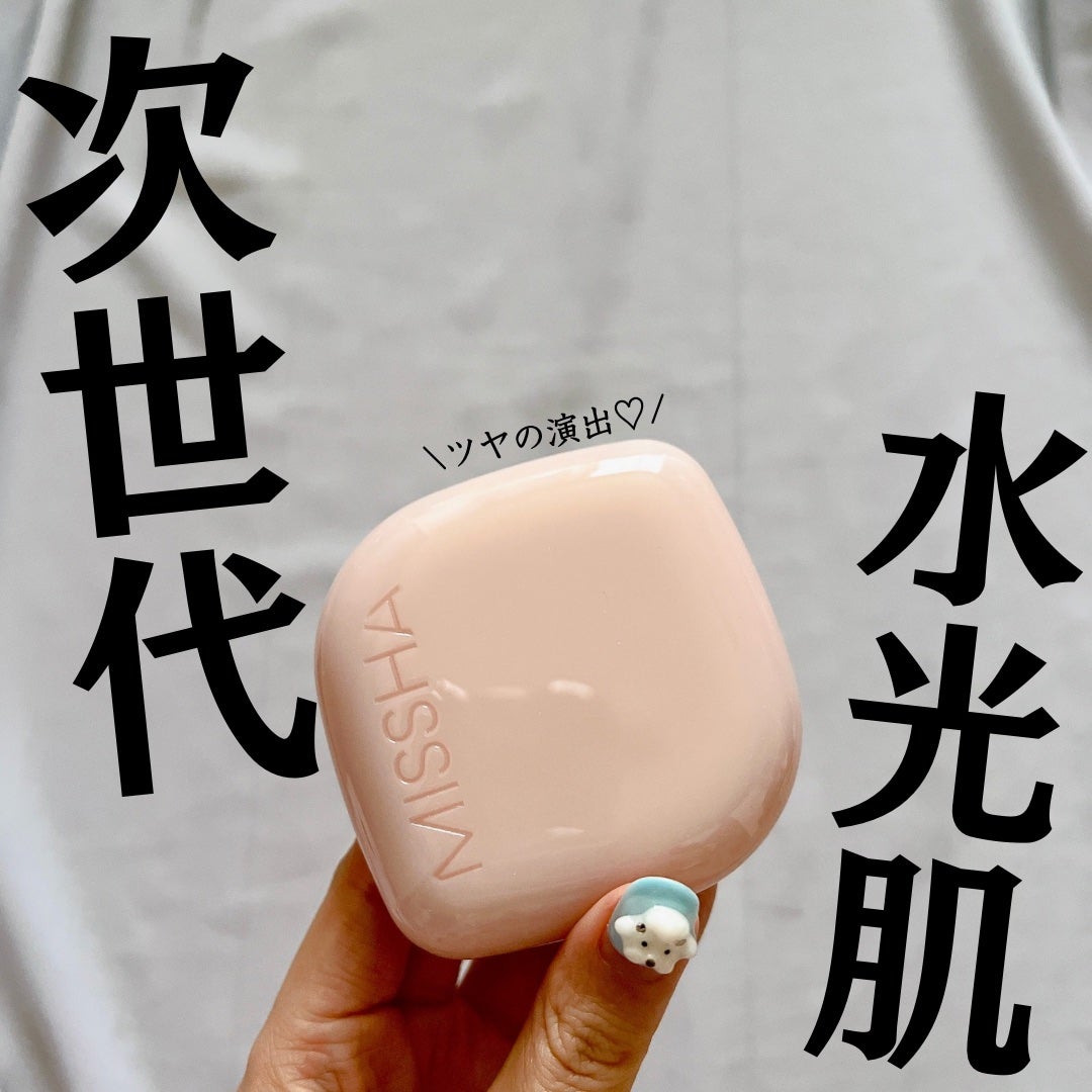 ミシャ グロウ クッション ファンデーション(ルミナスカバー)/MISSHA/クッションファンデーションを使ったクチコミ(1枚目)