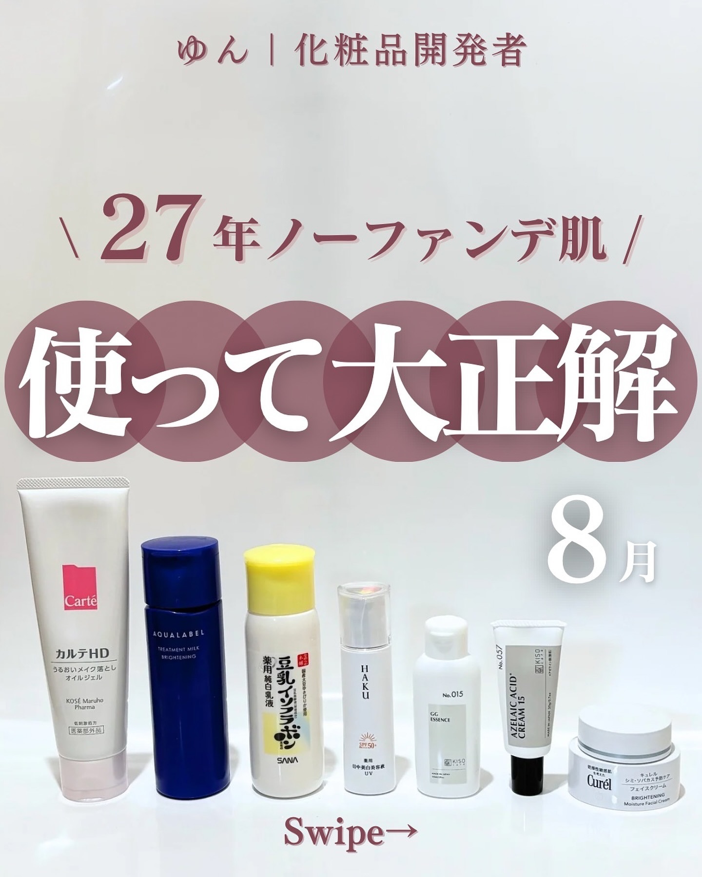 GGエッセンス/KISO/美容液を使ったクチコミ（1枚目）