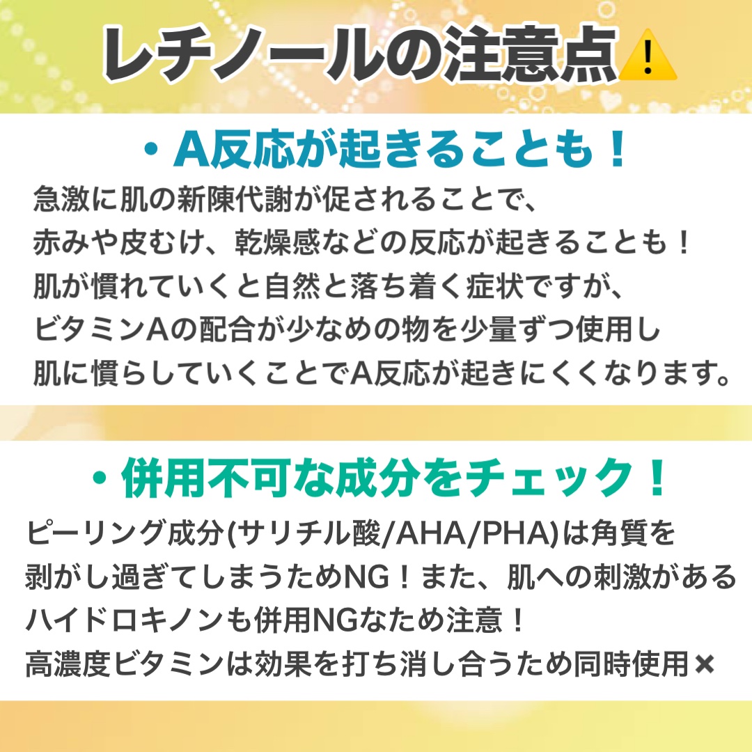 シカレチA クリーム0.05/VT/フェイスクリームを使ったクチコミ（3枚目）