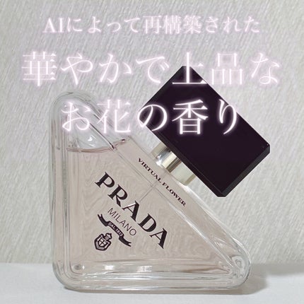 プラダ パラドックス ヴァーチャル フラワー オーデパルファム 50mL/PRADA BEAUTY/香水(レディース)の画像