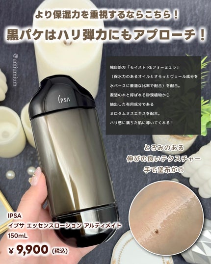 ザ・タイムR アクア/IPSA/化粧水を使ったクチコミ(4枚目)