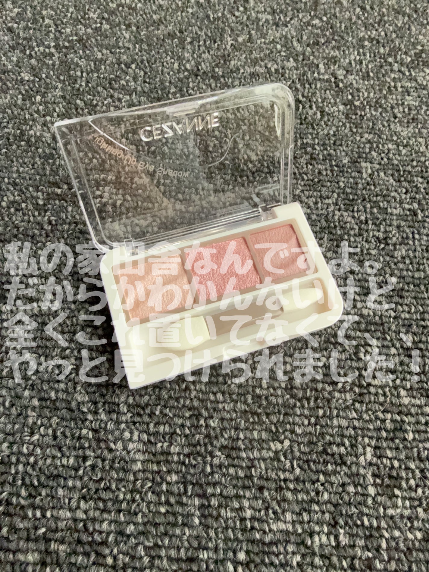 ライティングアップアイシャドウ/CEZANNE/アイシャドウを使ったクチコミ(2枚目)