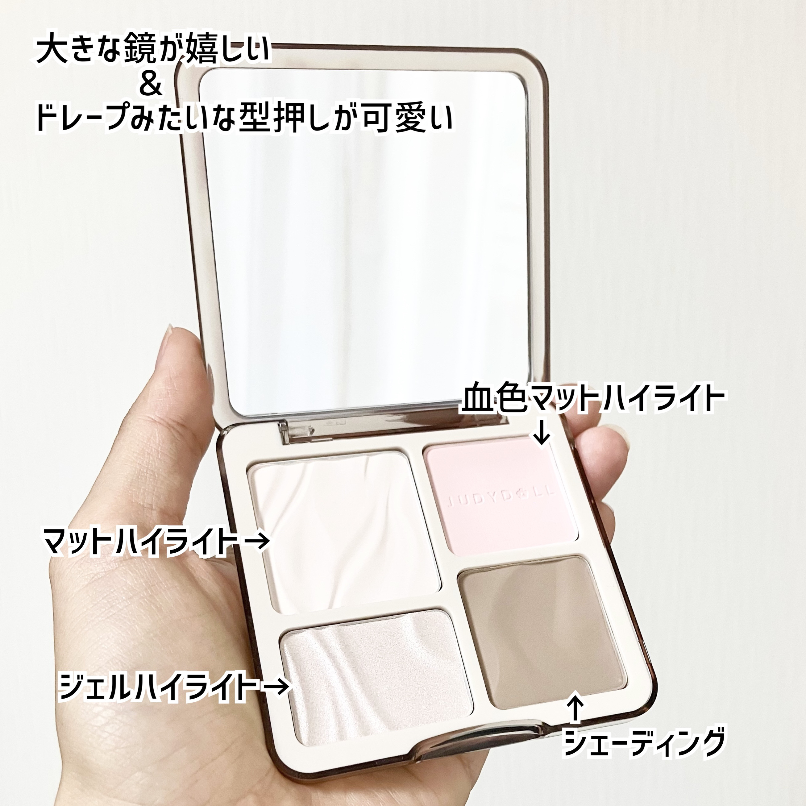 JUDYDOLL メリハリマスターパレット/JUDYDOLL/パウダーハイライトを使ったクチコミ（2枚目）